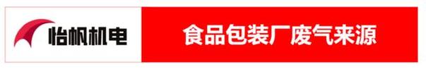 食品包装加工厂为了便于保鲜,储存食品,从而产生了产品包装袋