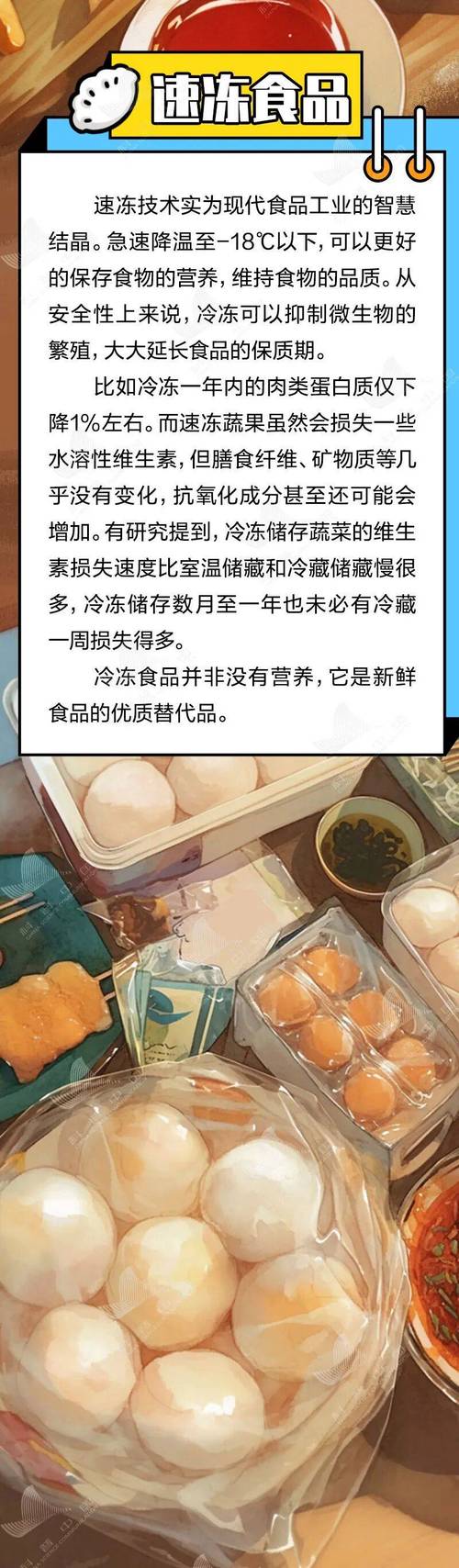 爸妈,这些你们以为的"垃圾食品",其实吃对了也可以很健康